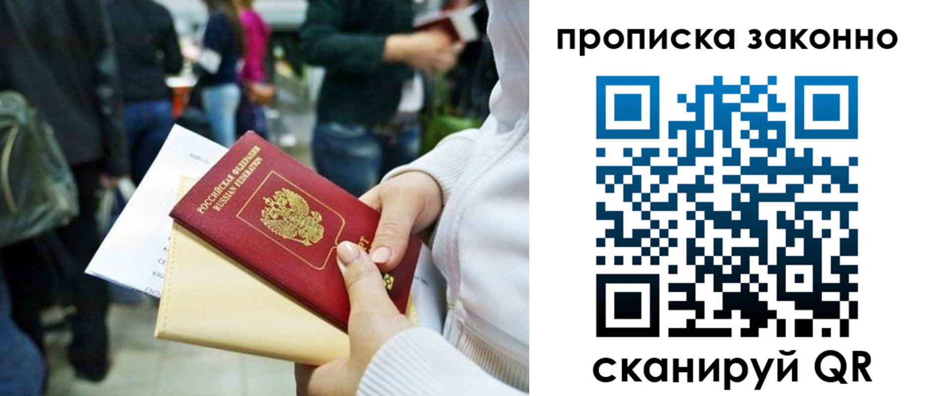 прописка поиск в Судаке