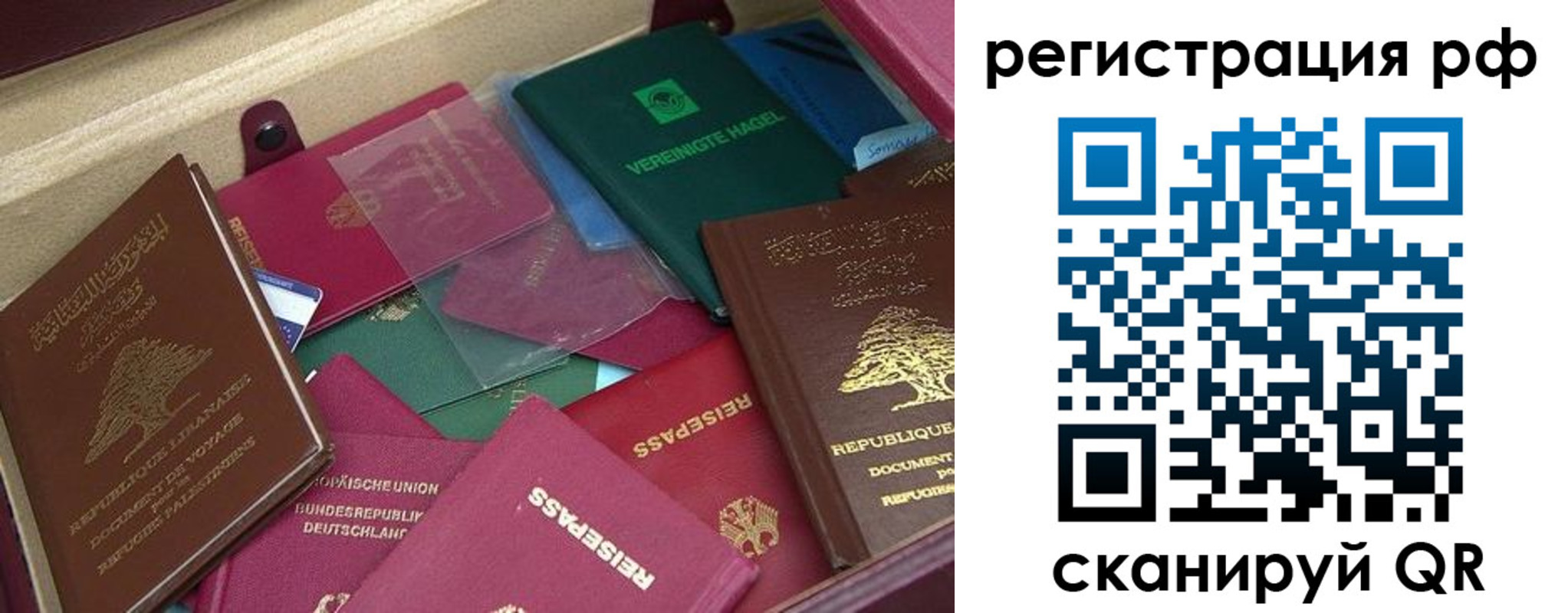 прописка от собственника в Судаке