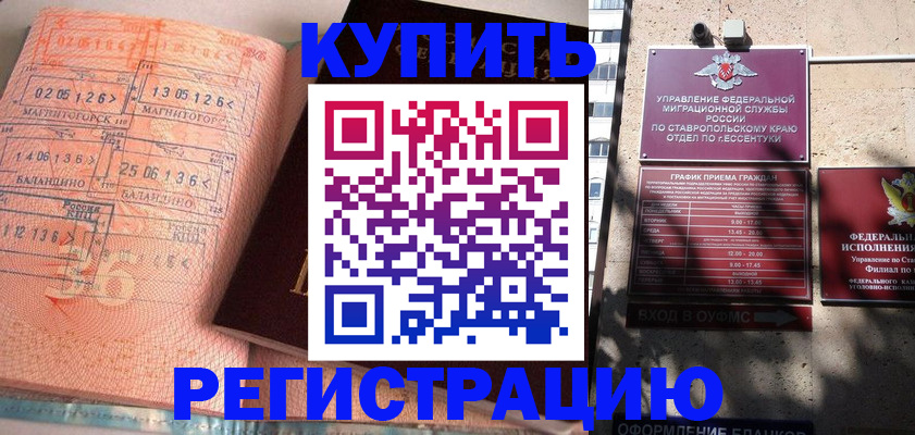 временная прописка в Судаке