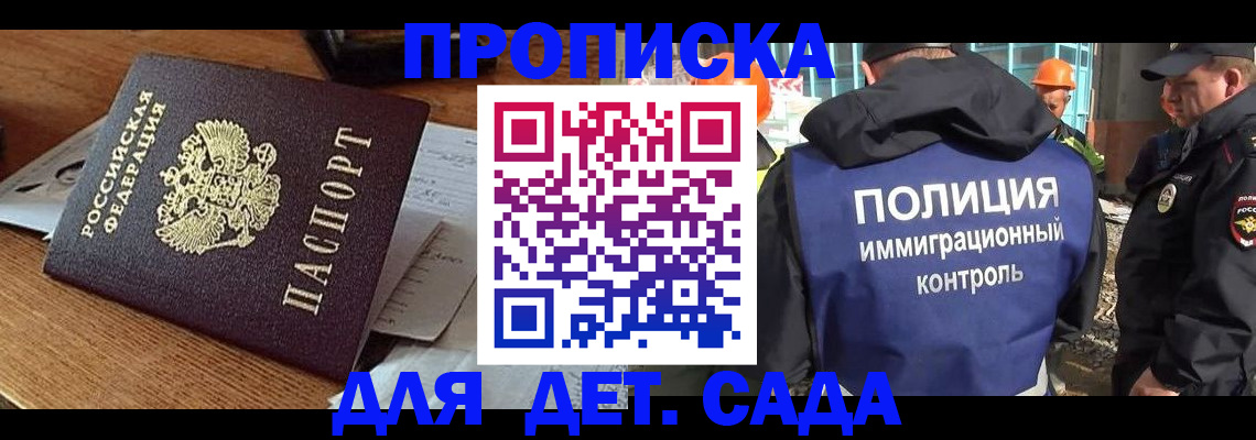 прописка от собственника в Судаке